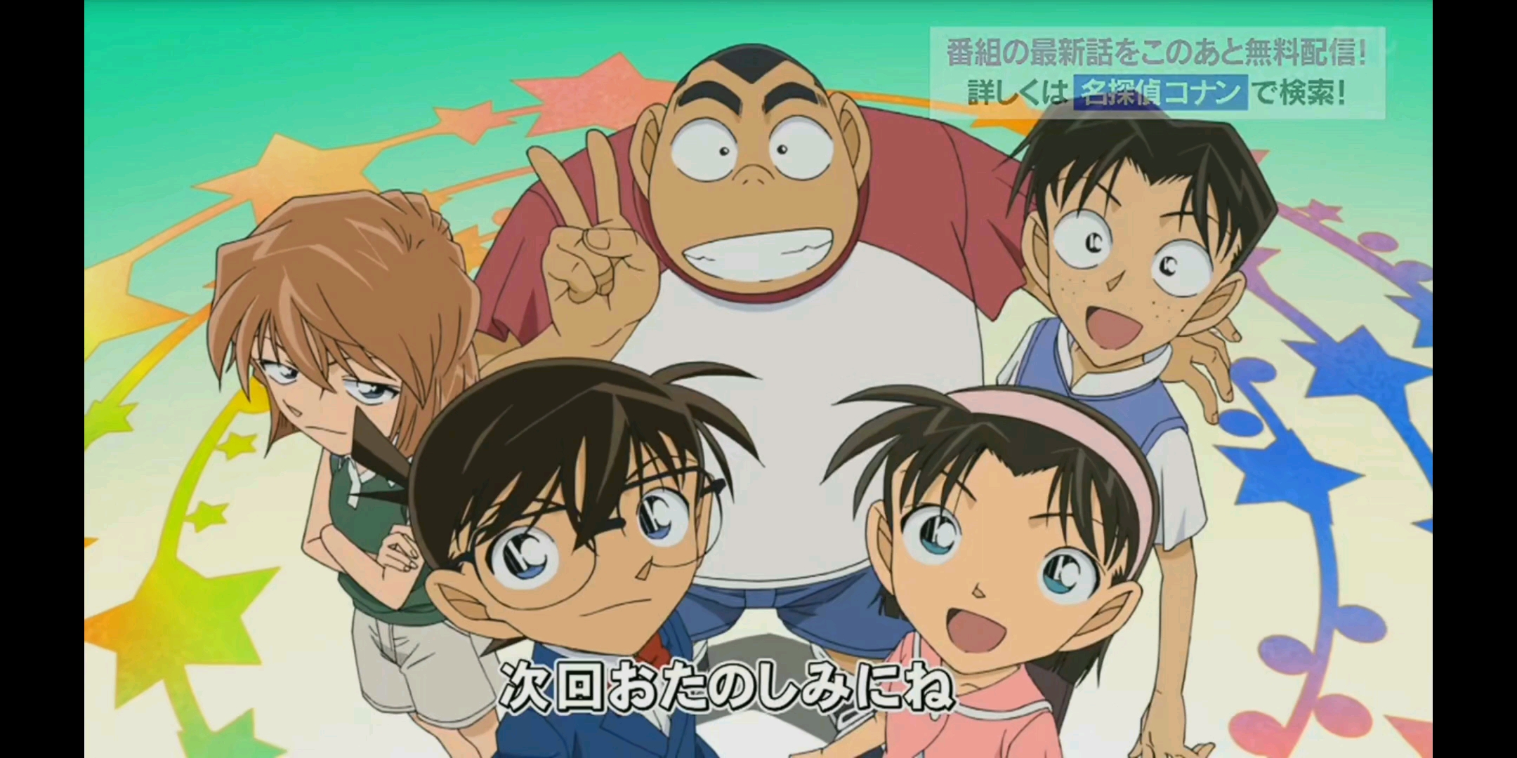 名侦探柯南剧场版24预告