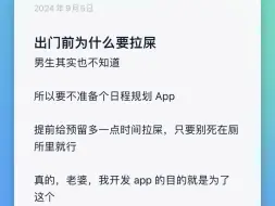 Download Video: 为了出门前好好拉屎，我做了个 App