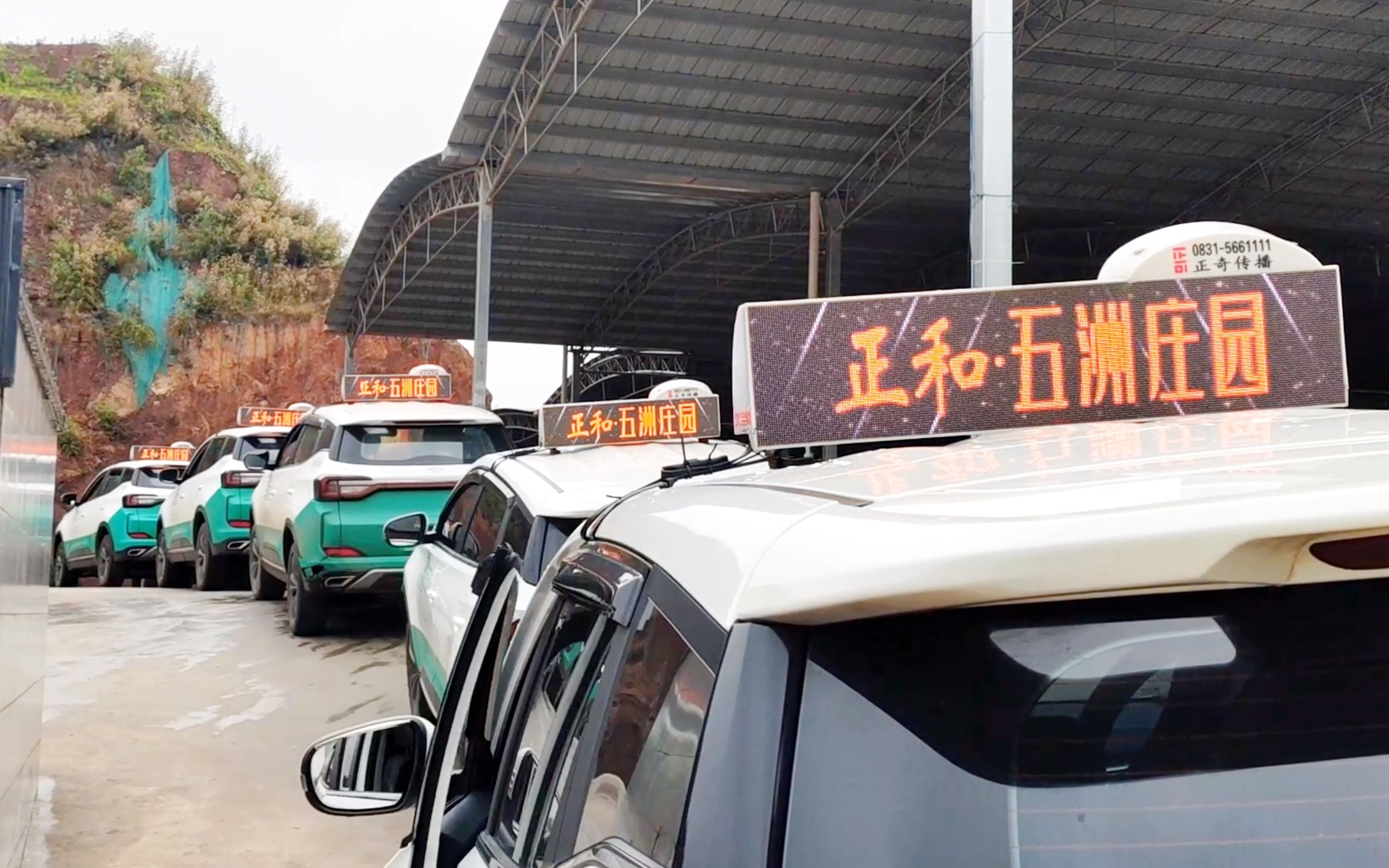 宜宾正和五洲庄园出租车lep屏广告
