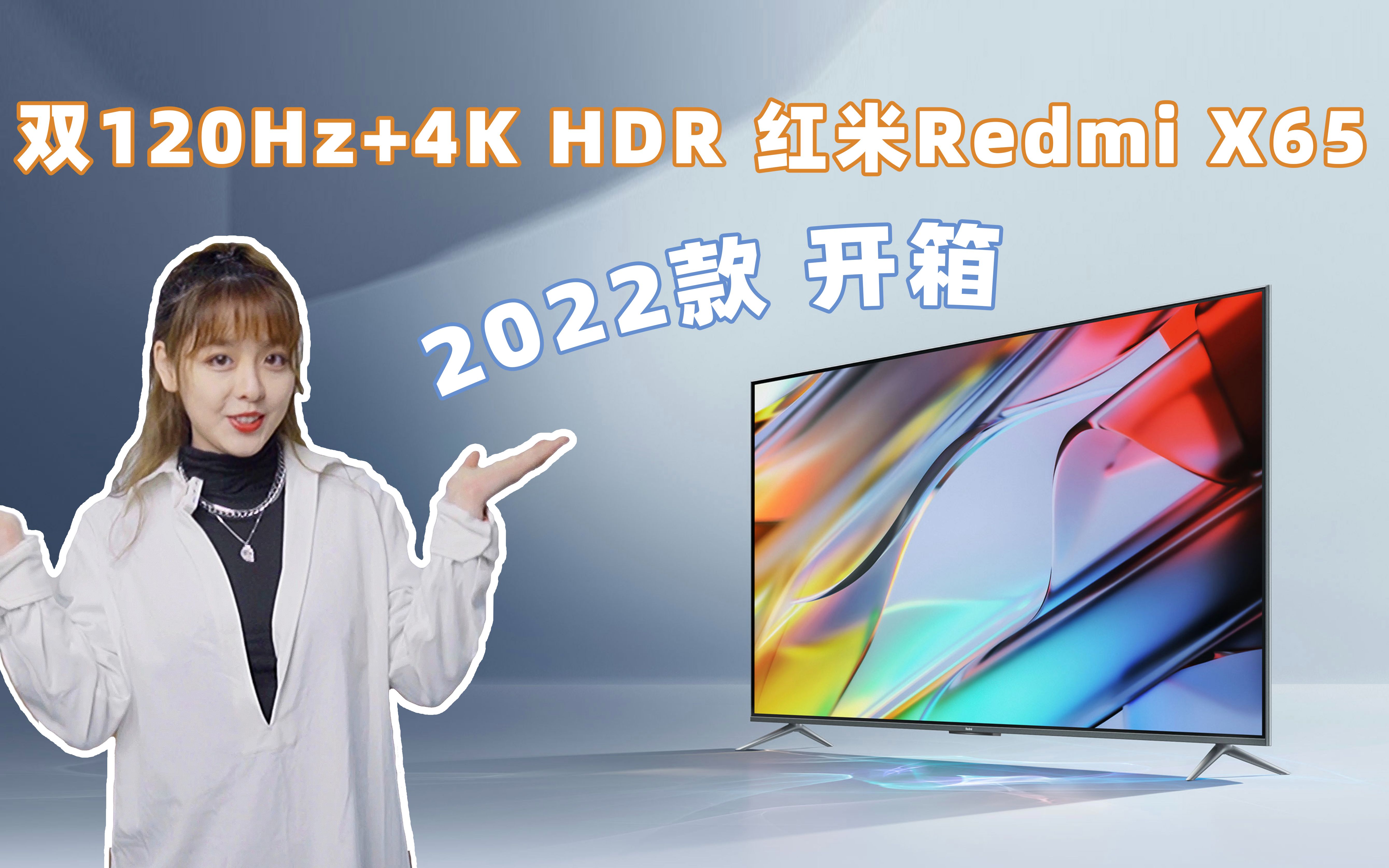活动作品双120hz4khdr红米redmix652022款开箱