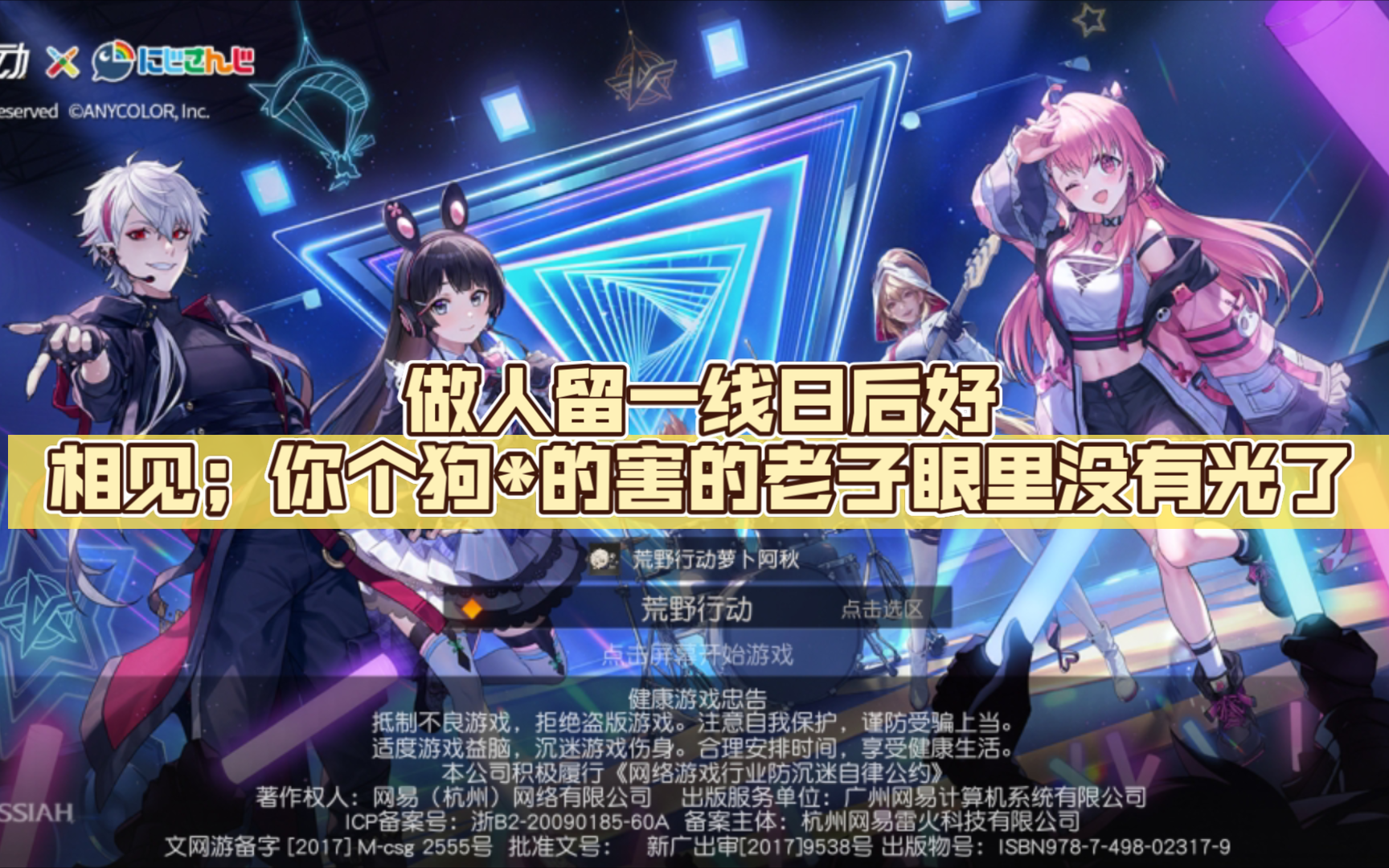 地铁跑酷:开开心心的一局分数赛兄弟,老子奉劝你一句:做人留一线日后