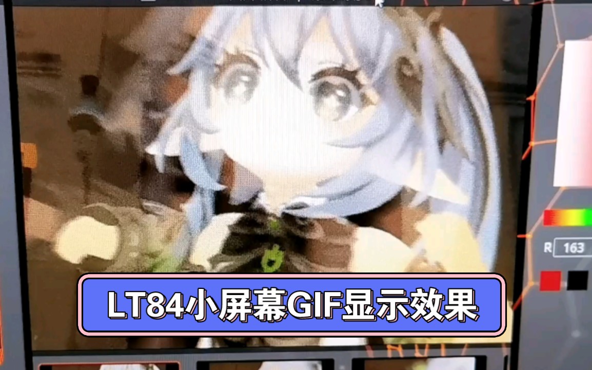 【狼途LT84】小屏幕视频动画壁纸GIF制作教程,你会装啥wallpaper壁纸上去?
