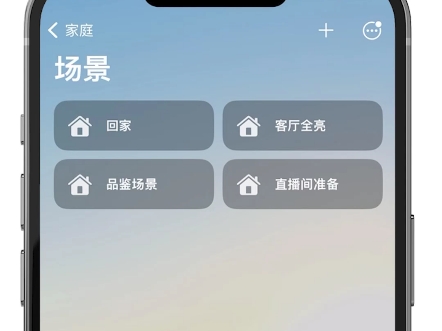 为什么用aqara?因为是用苹果生态哔哩哔哩bilibili