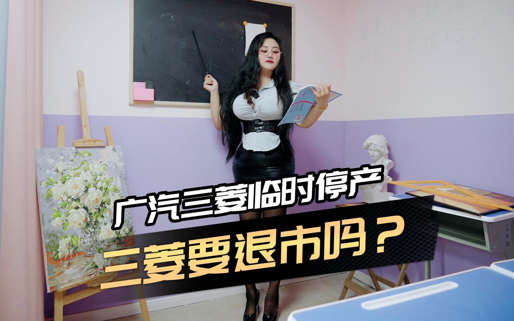 广汽三菱临时停产,将进行人员优化,会“退市”吗?哔哩哔哩bilibili