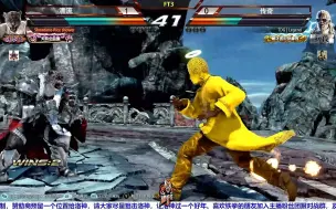 Télécharger la video: 铁拳7可乐杯锦标赛，S5R1，胜者第1组，传奇（咏春）VS清流（铁豹）