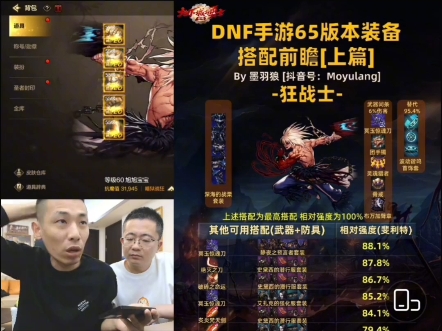 dnf黑色战士之衣图片