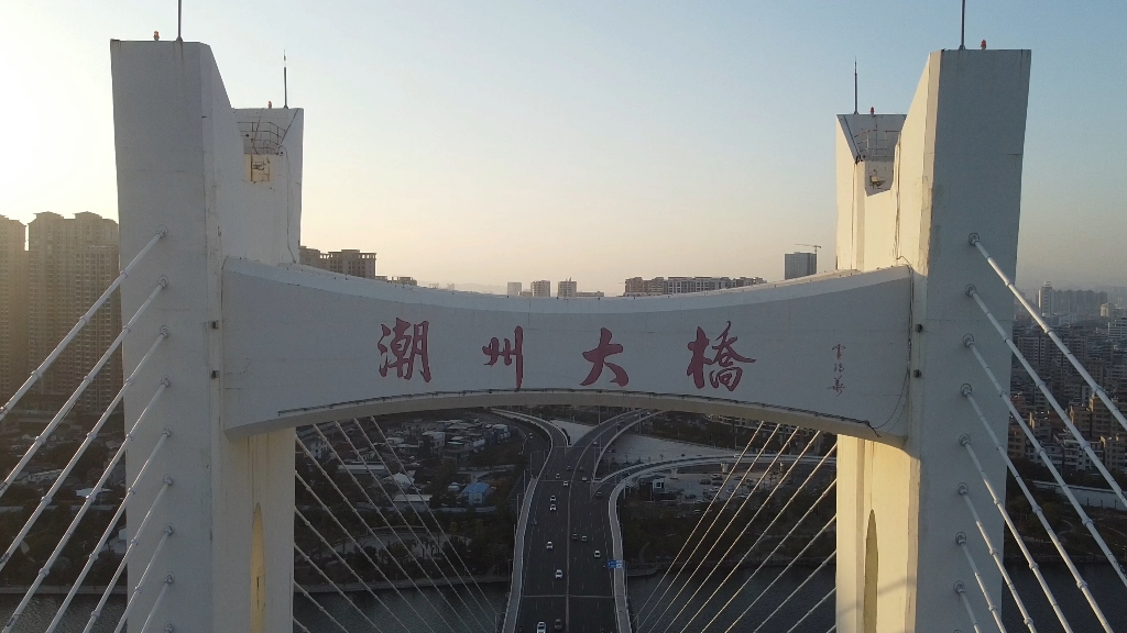 《航拍潮州》潮州大桥