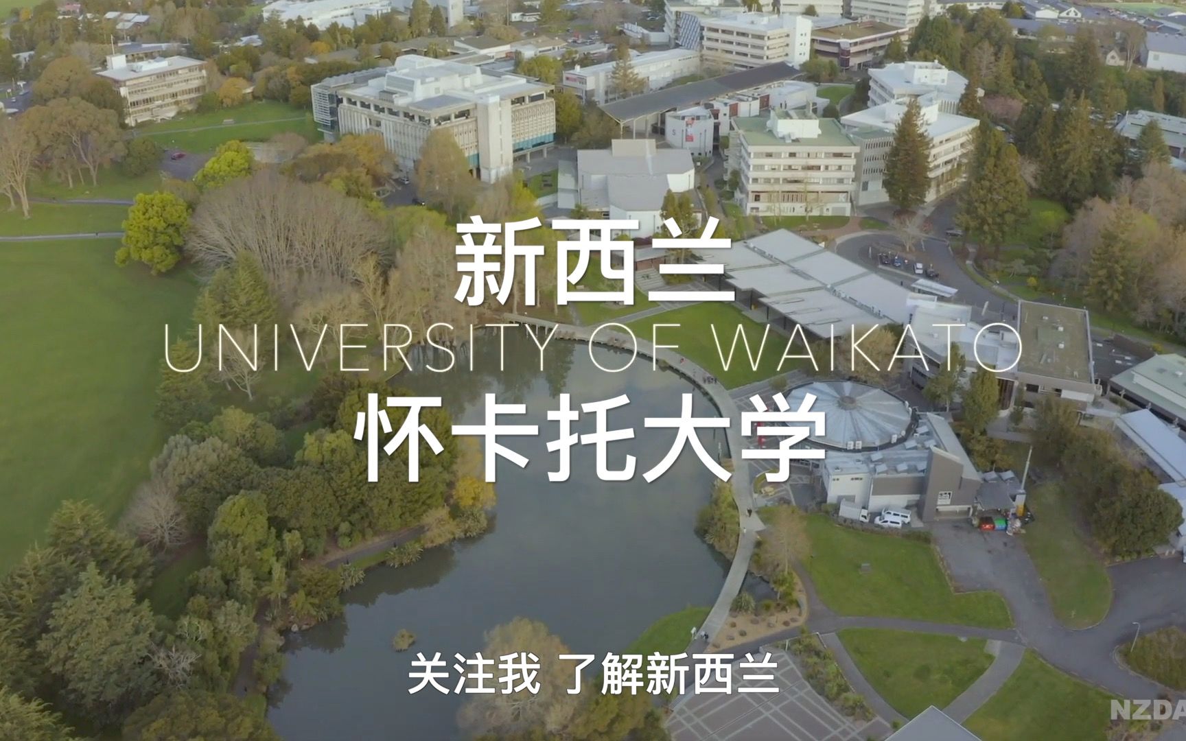 新西兰 怀卡托大学 The University of Waikato哔哩哔哩bilibili