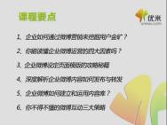 周桥深度解析微博运营全攻略哔哩哔哩bilibili