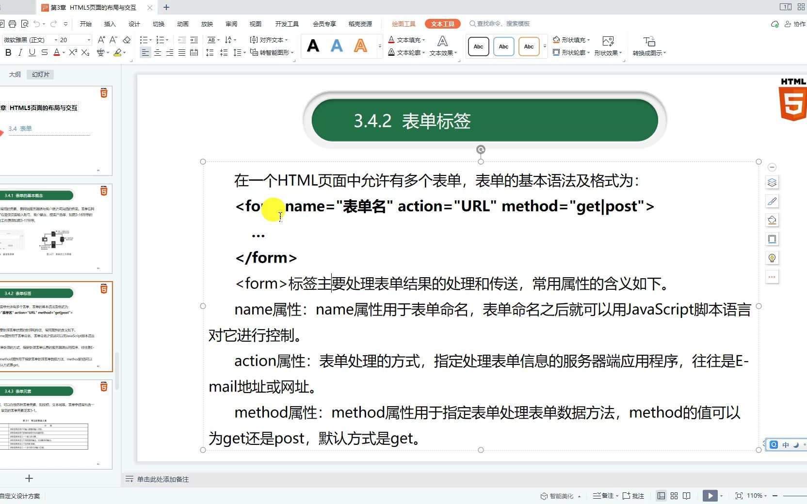 7.HTML基础学习(四)表单相关知识哔哩哔哩bilibili