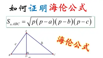 数学一分钟球的表面积公式推导证明 哔哩哔哩 Bilibili