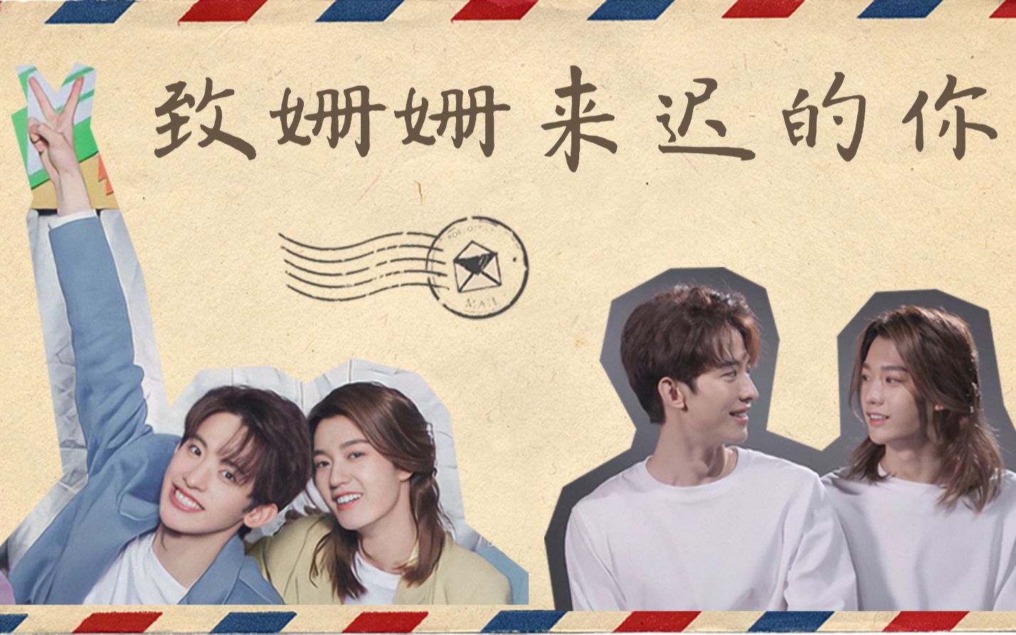 华滢月下常华森孙滢皓致姗姗来迟的你我不介意你慢动作也不介意这次先