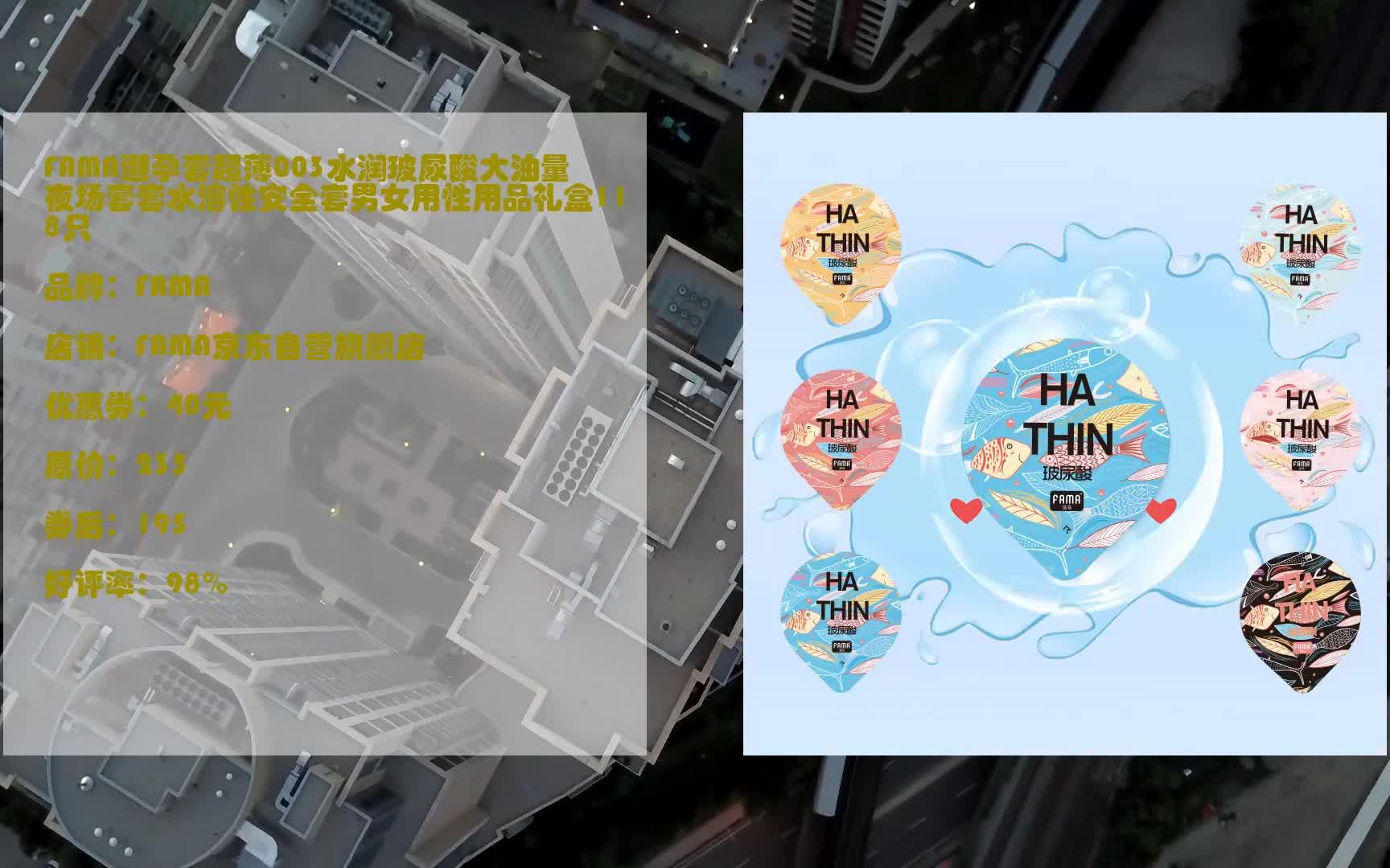 618优惠 fama避孕套超薄003水润玻尿酸大油量夜场套套水溶性安全套男