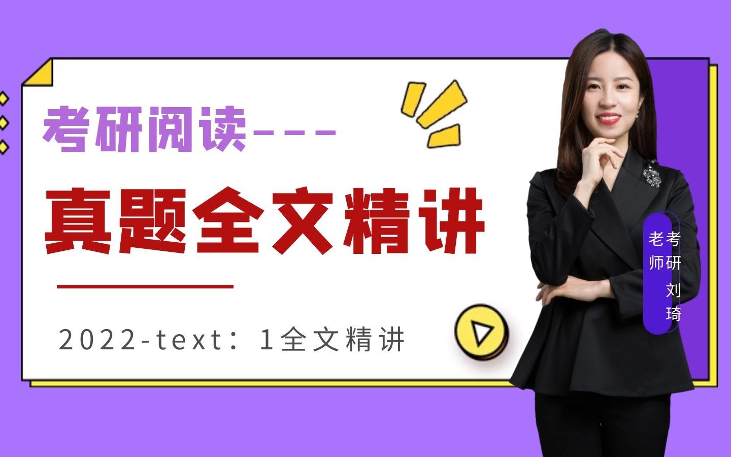 【英一】2022年text:1全文精讲哔哩哔哩bilibili