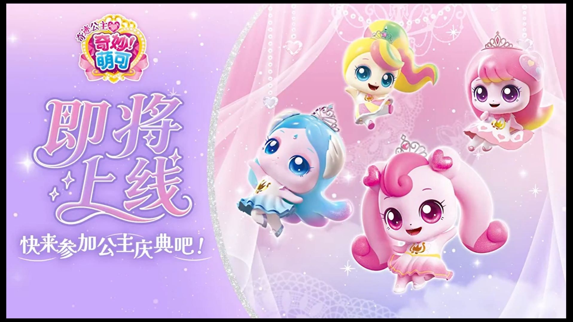 《奇妙萌可第7季》官方中文主题曲公开，动画片即将播出，剧情期待