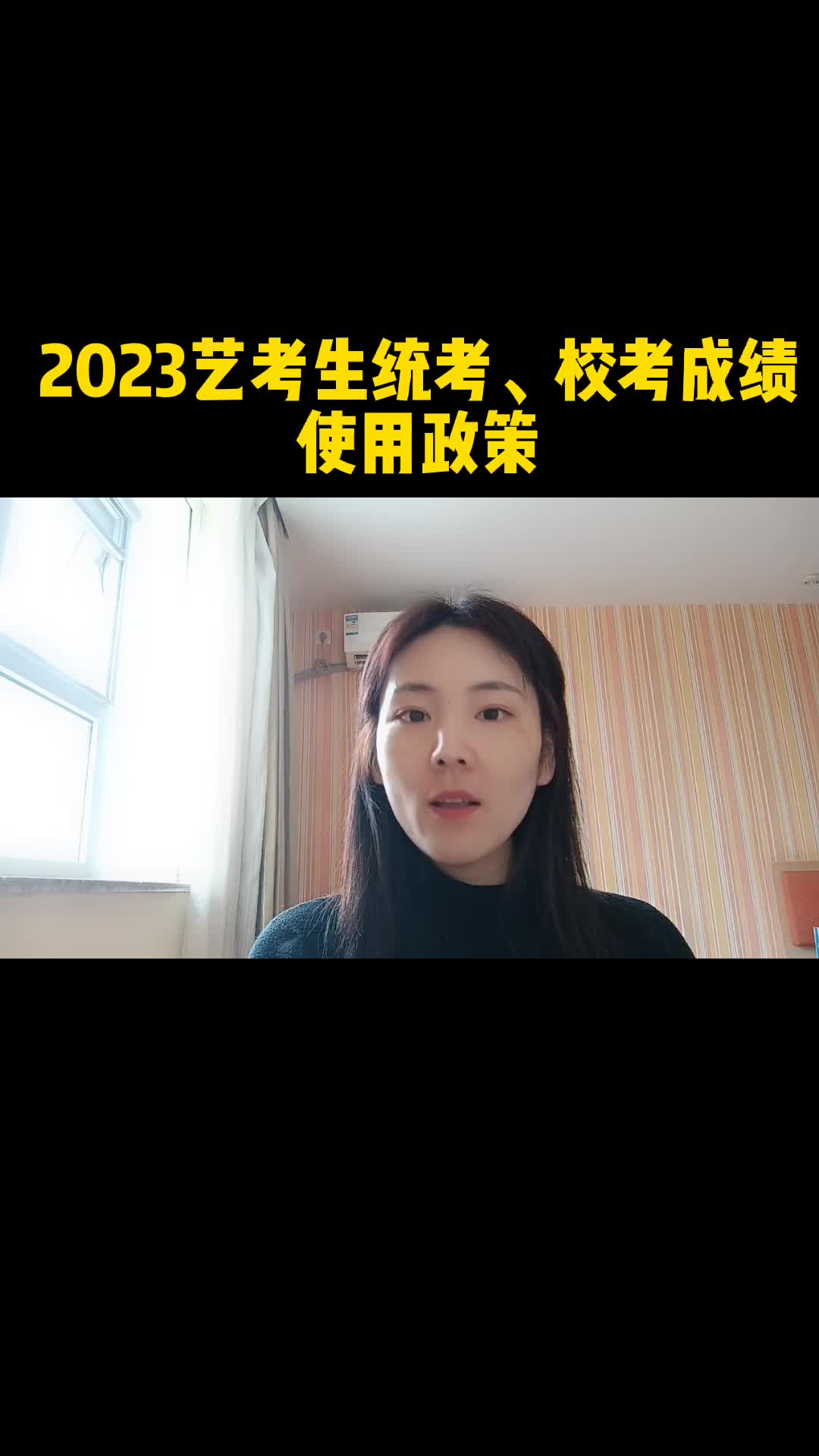 2023年艺考生统考和校考成绩的使用哔哩哔哩bilibili