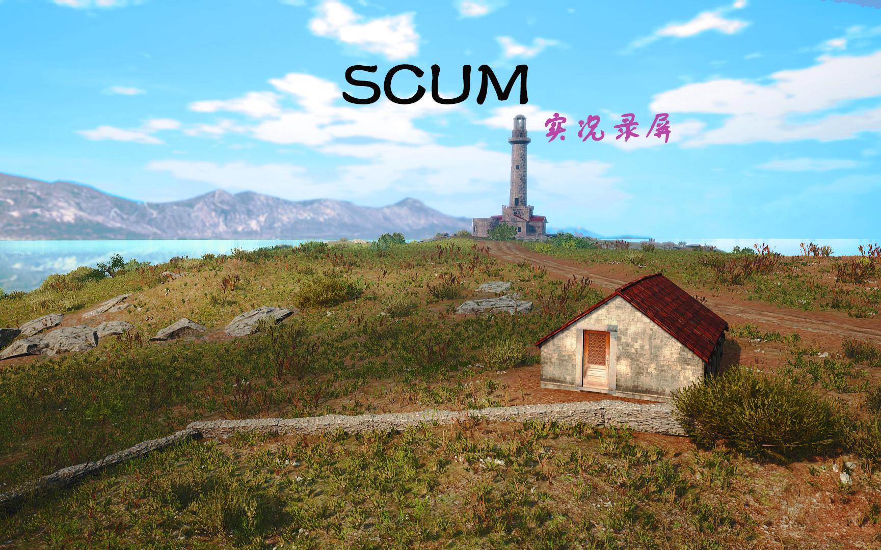 [图]【SCUM】#01 新版本试玩，随便玩玩，之前开的两个档都开局旅行包，这次还能不能呢？