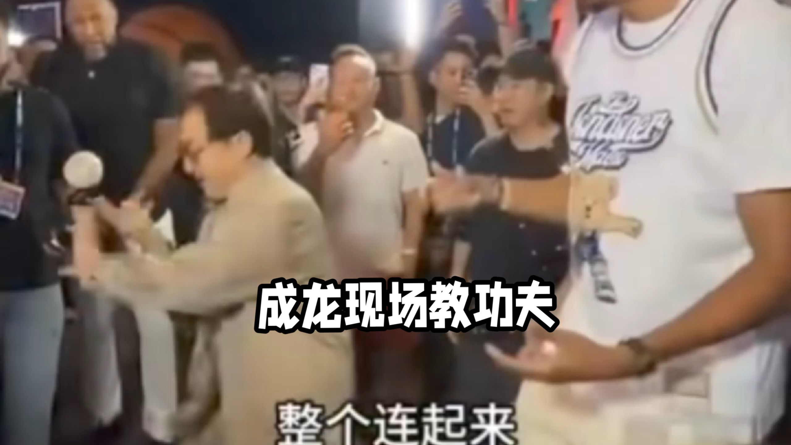 成龙空降NBA中国澳门赛，还现场教功夫～