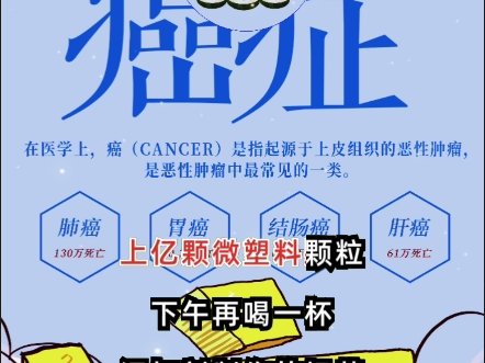 癌症 #扶正散结合剂 #三株集团 #三株口服液