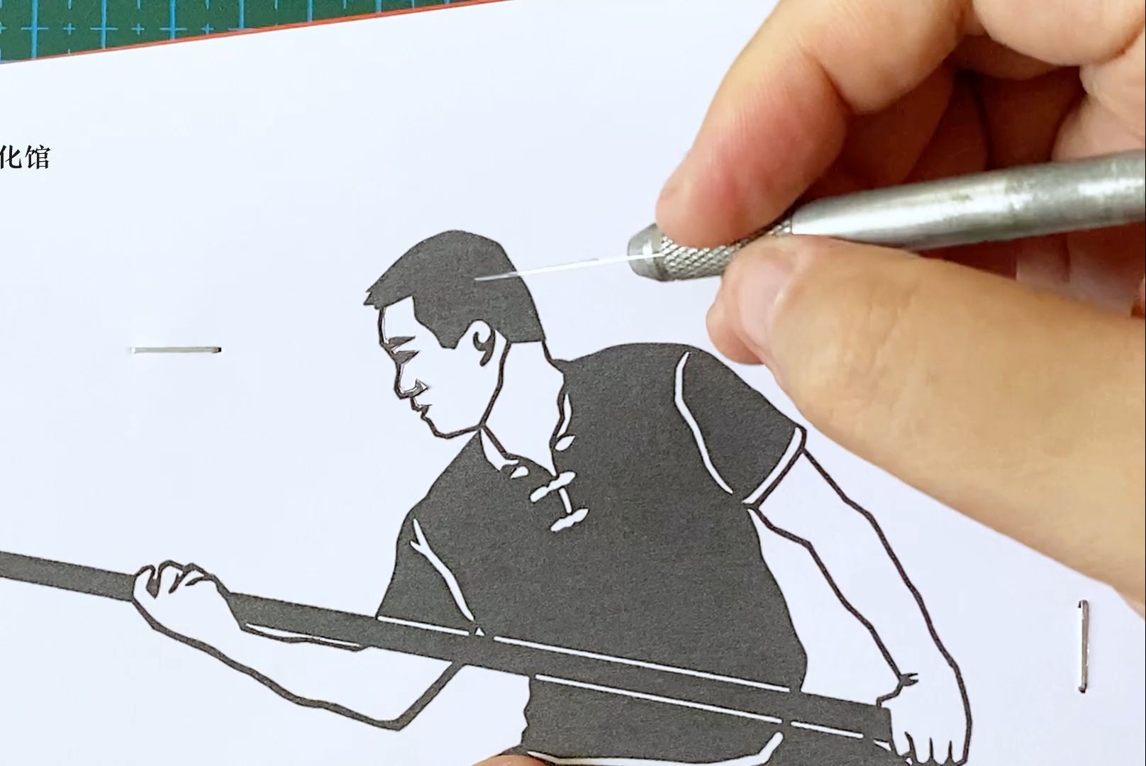 功夫系列主题剪纸慕课(洪拳系列之虎鹤双形拳)