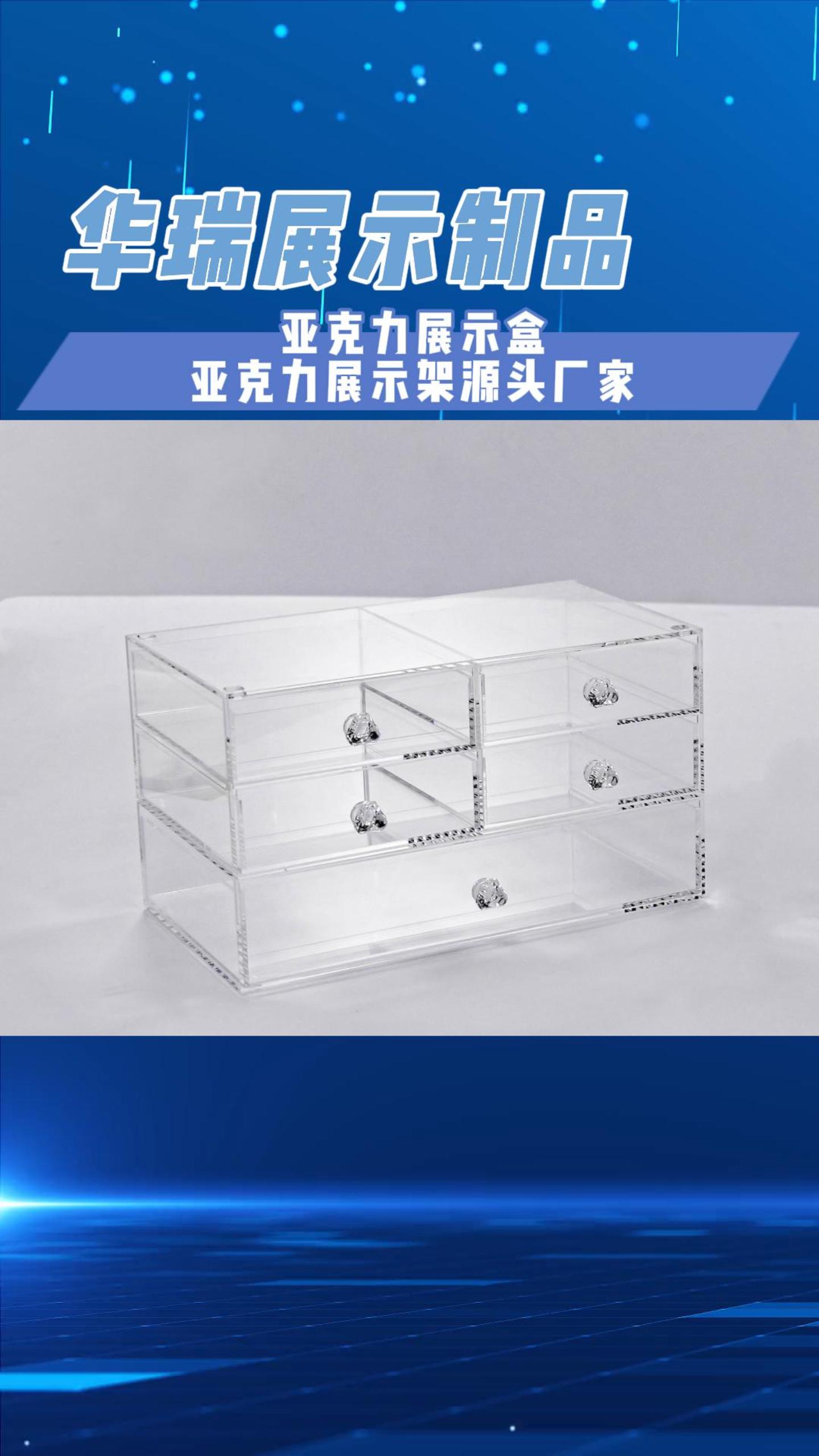 亚克力展示盒有哪些特点?