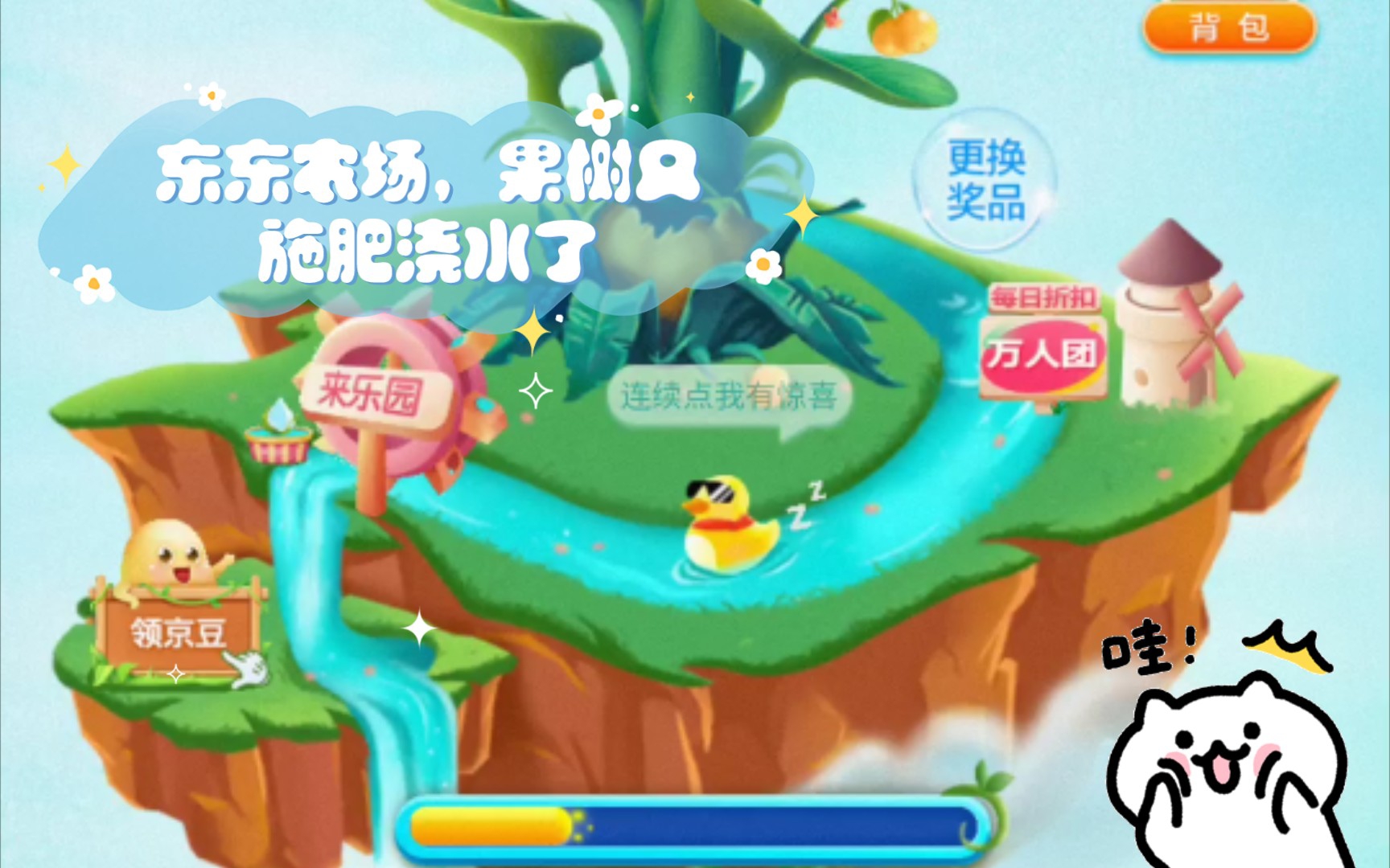 东东农场,果树又施肥浇水了