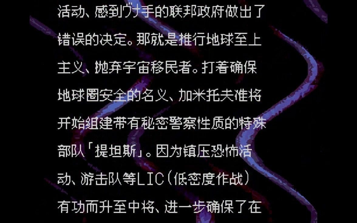 [图]SFC第四次超级机器人大战修改版真实系第1话