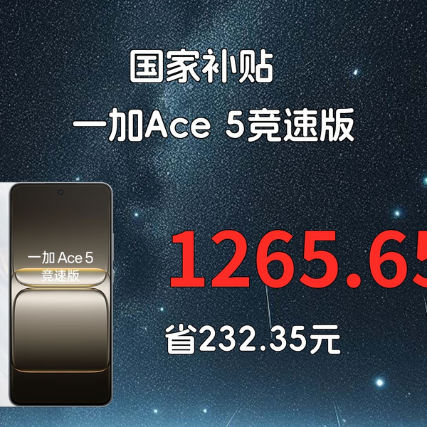 一加 ace5 256 国行 99新 OnePlus Ace 5 12GB 256GB チタニウム色 snapdragon 8 gen 3 日本語