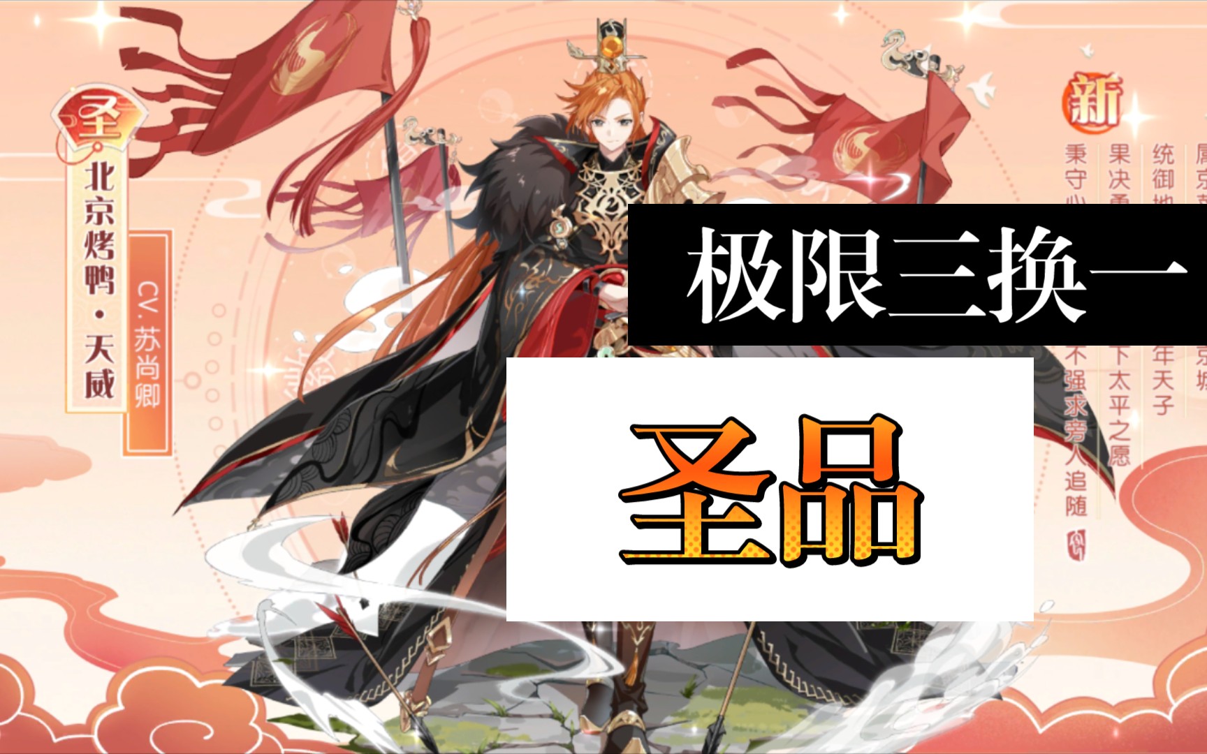 《食物语》北京烤鸭.天威特效_哔哩哔哩_bilibili