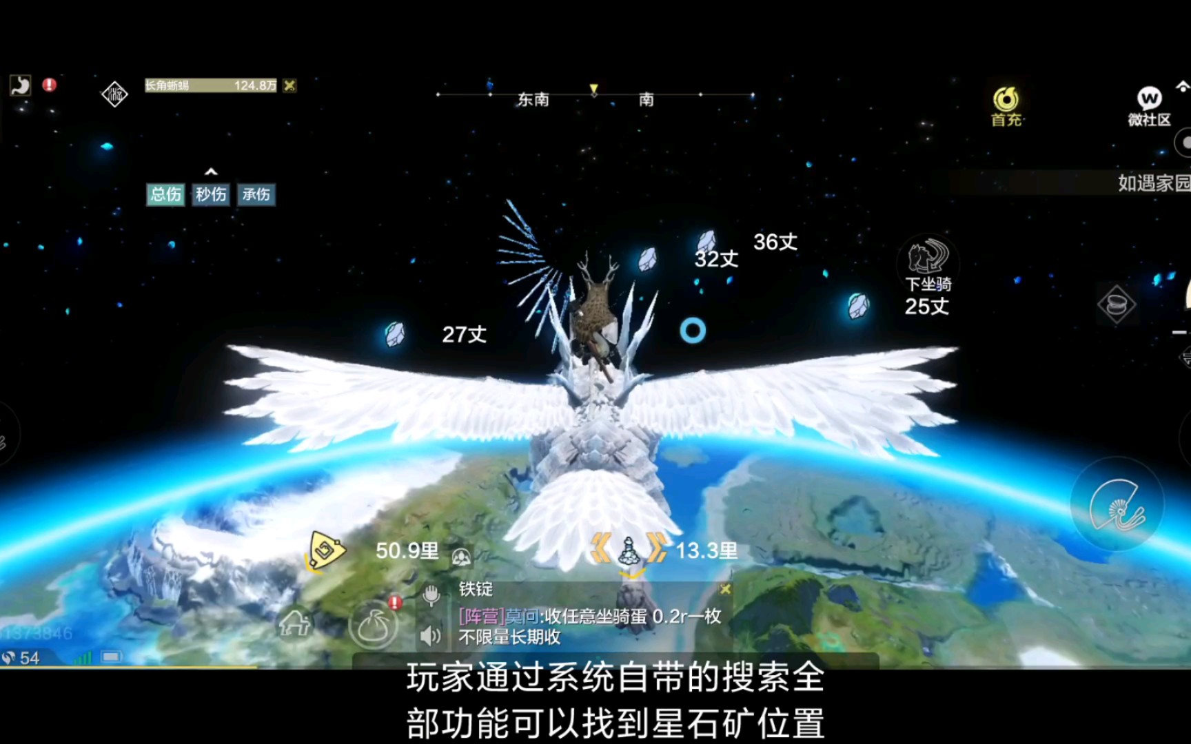 《妄想山海》教你怎么挖星矿哔哩哔哩bilibili