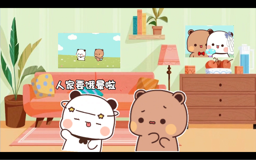 布布:吃吧吃吧谁能吃的过你啊