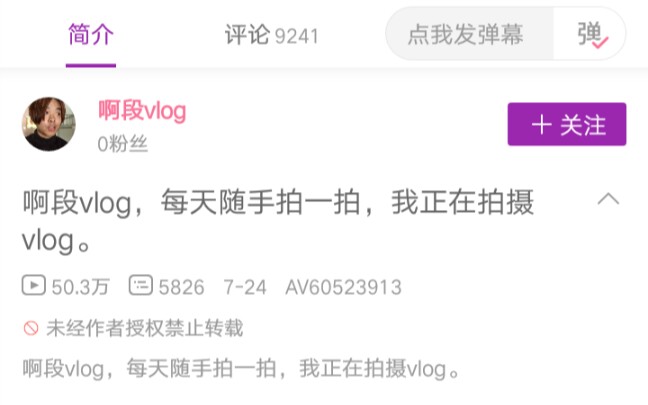 揭露阿段volg的丑恶嘴脸(为什么啊段会被封禁)哔哩哔哩bilibili