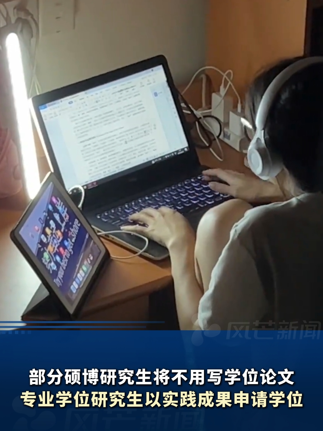 部分硕博研究生将不用写学位论文