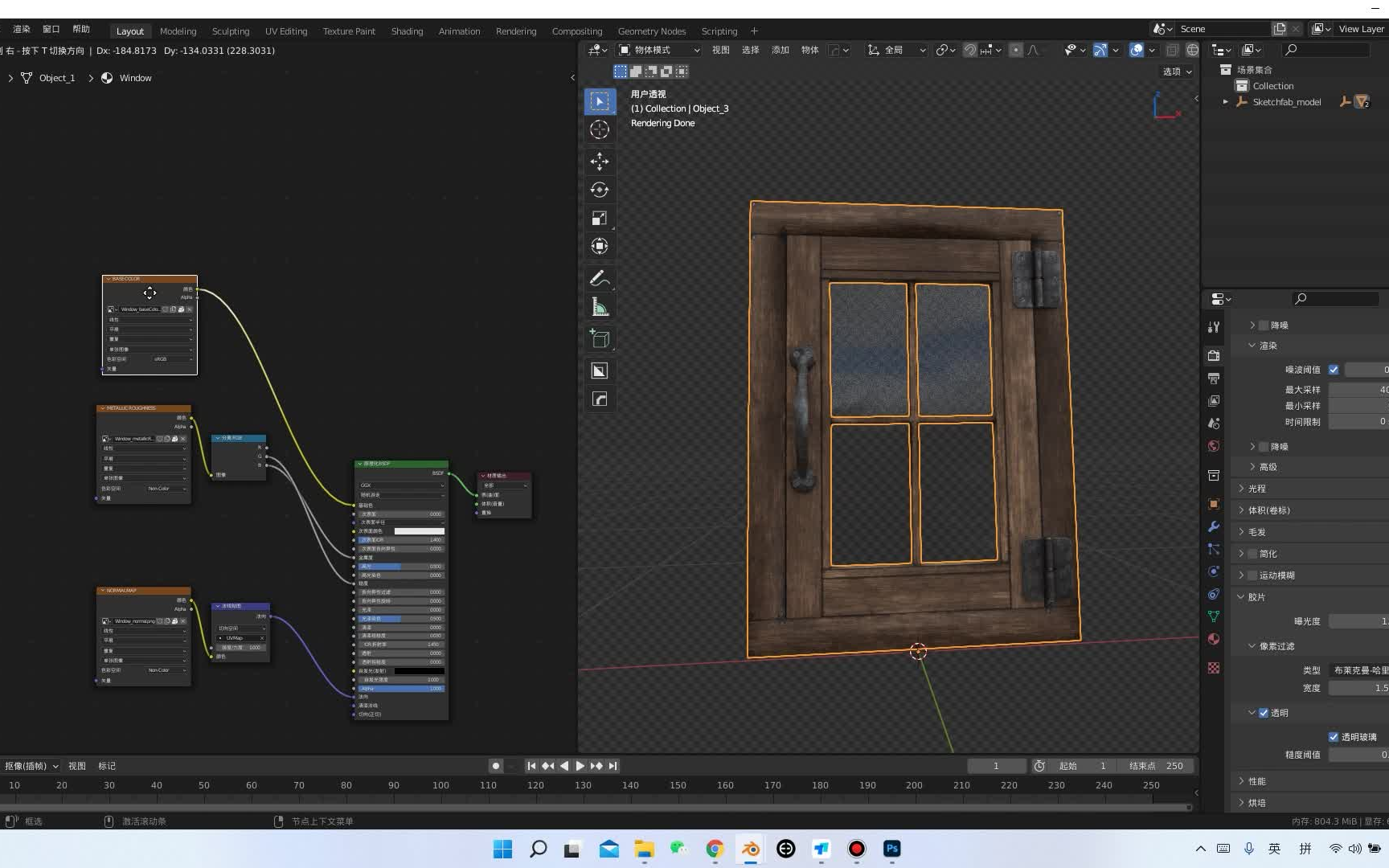 blender贴图绘制和纹理雕刻