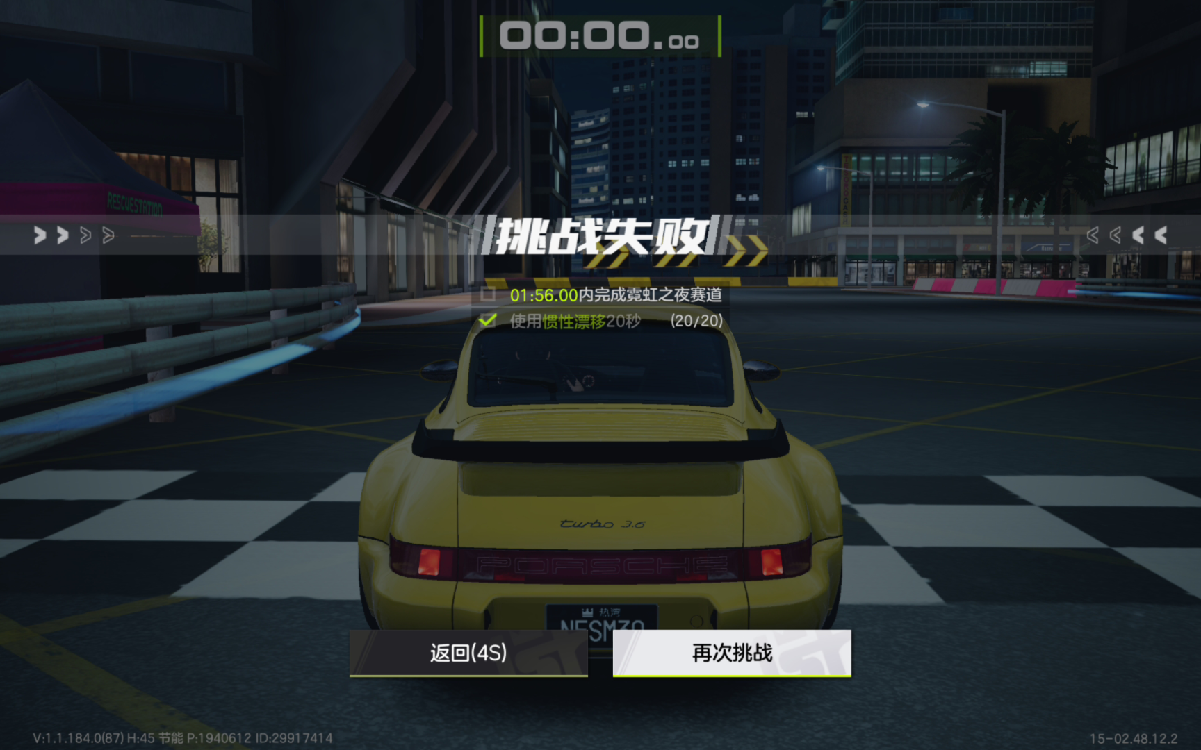 q飞传奇车神高级驾照破防实录