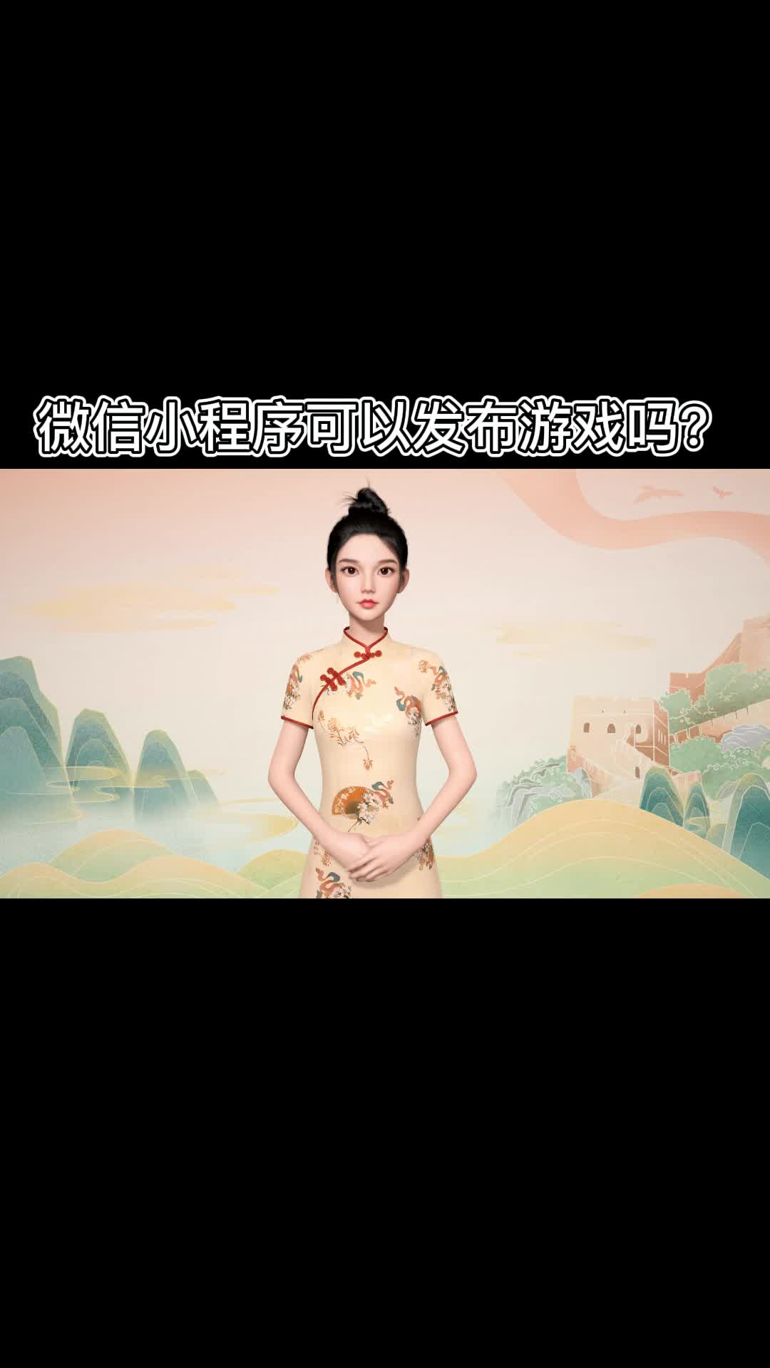 微信小程序可以发布游戏吗?哔哩哔哩bilibili