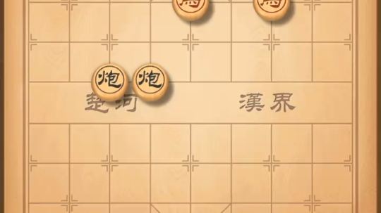 天天象棋残局闯关第701710关天地人神鬼哔哩哔哩bilibili