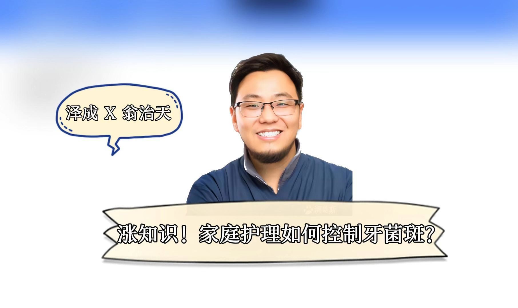 涨知识!家庭护理如何控制牙菌斑?快在评论区 @ 你的兽医朋友来听课!哔哩哔哩bilibili