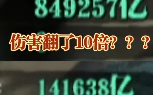 Video herunterladen: 【影之刃3】怎么瞬间把伤害提升10倍？我来告诉你！