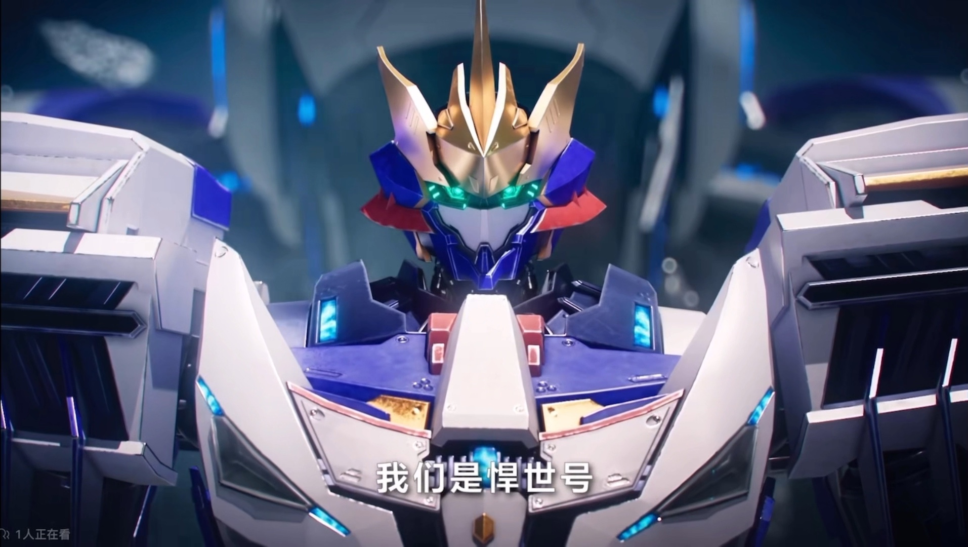 新的国漫机甲之星即将觉醒 机变英盟第三季高燃剪辑