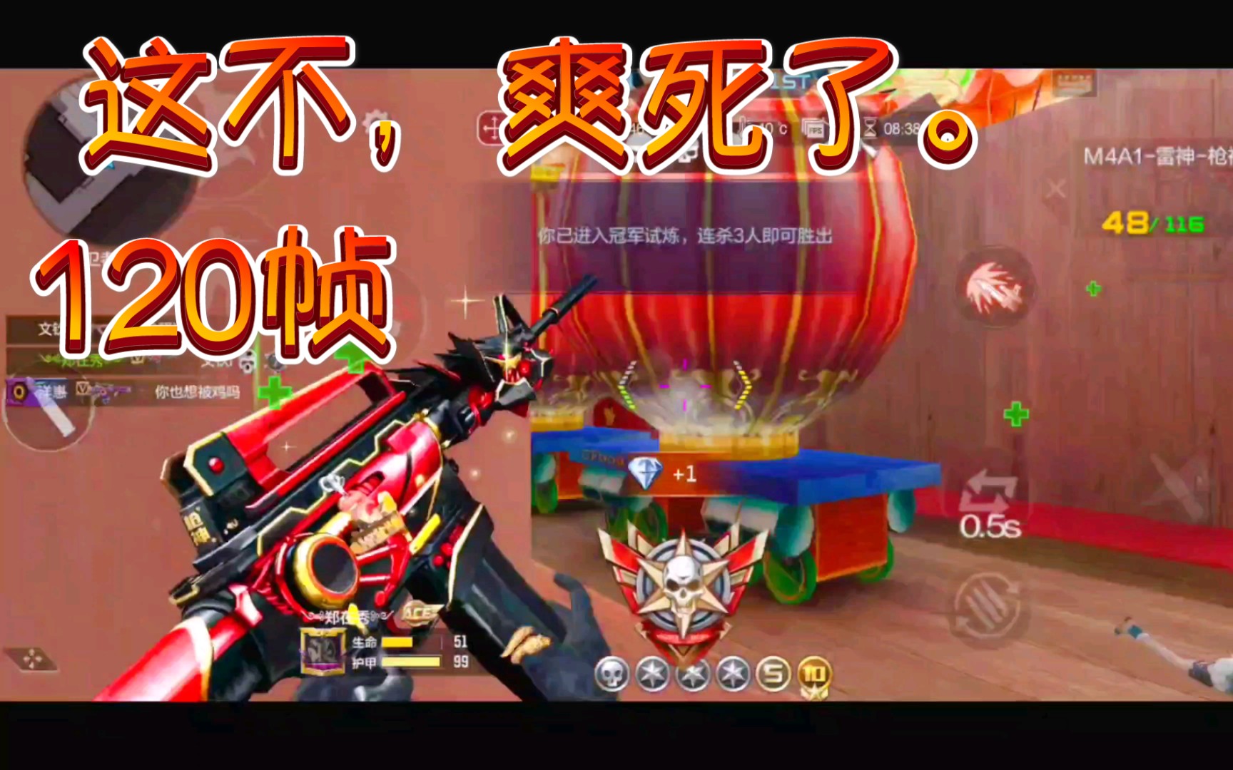 cf手游120帧极限杀戮!_哔哩哔哩_bilibili