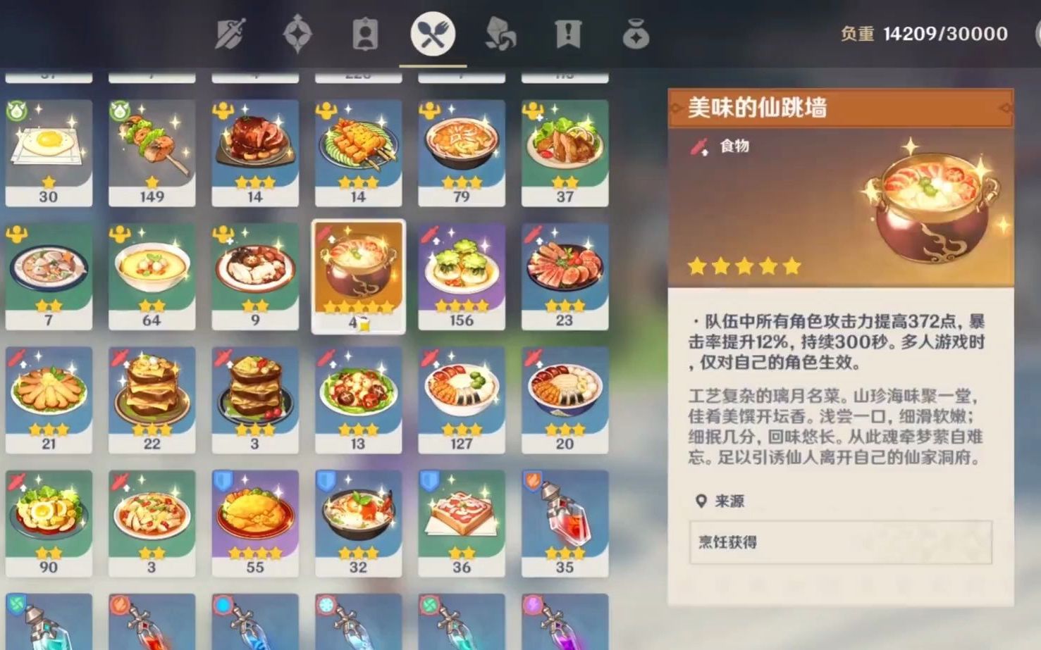 原神增益最佳食物当属佛跳墙吃上一个就等于多带了一把60级的武器