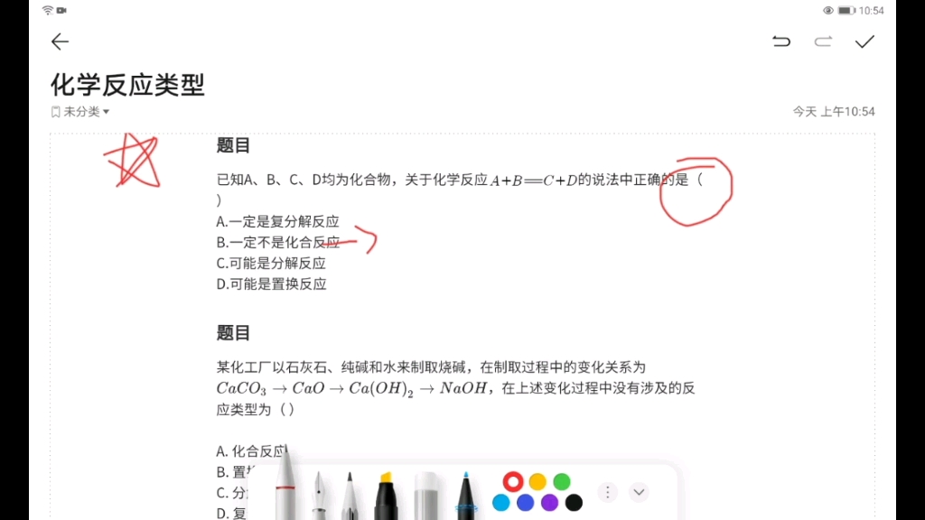 [图]化学反应类型