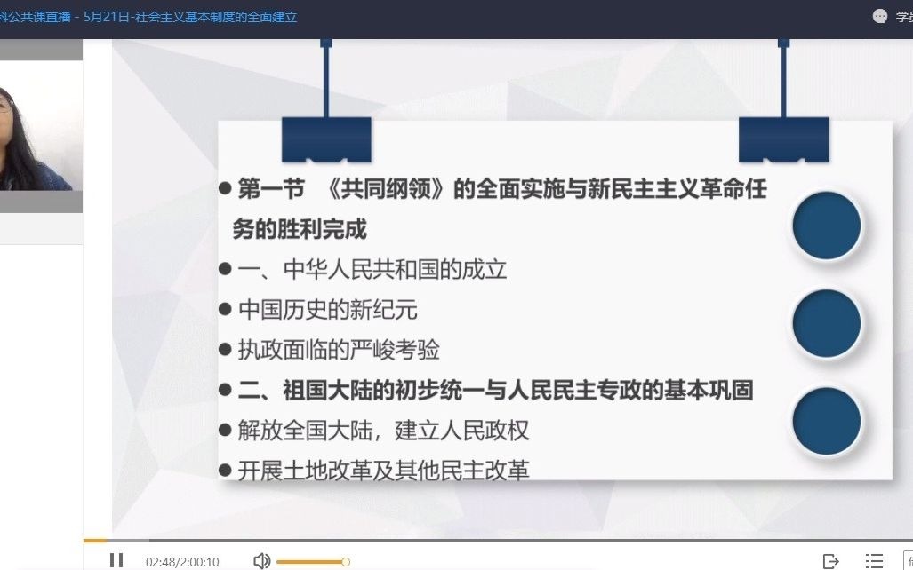 北京中大博睿自考本科公共课社会主义基本制度的全面建立哔哩哔哩bilibili