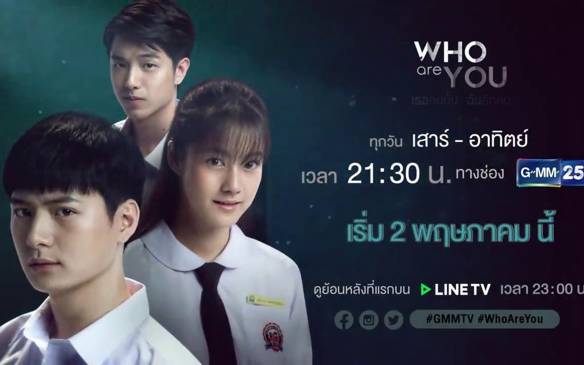 gmm中字whoareyou官方预告