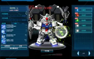 Download Video: SD敢达-RX-78 GP-03S（史迪蒙）