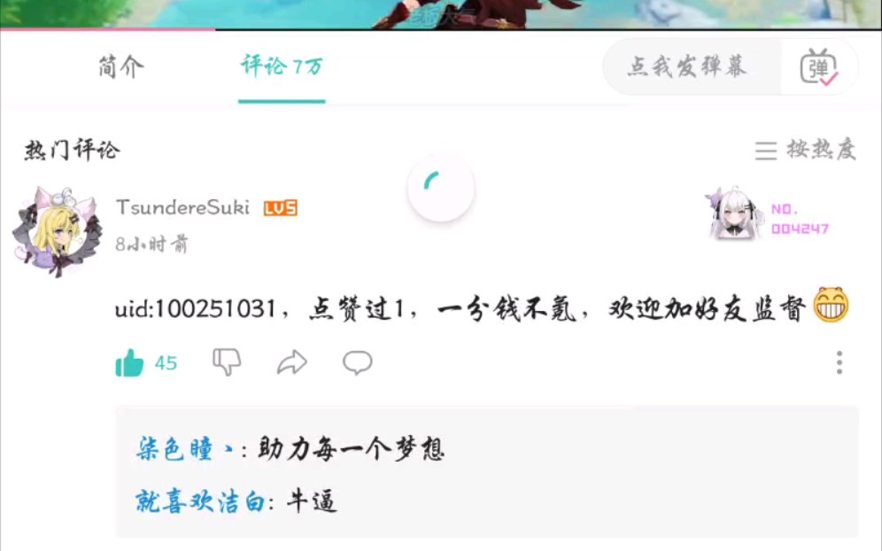 [图]原神评论区现状，刷新一次多五个赞，真好玩