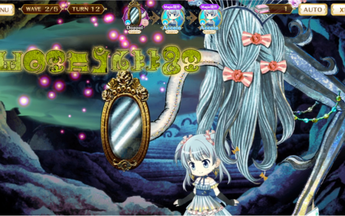 [变身的魔女化身]水波的魔女化身