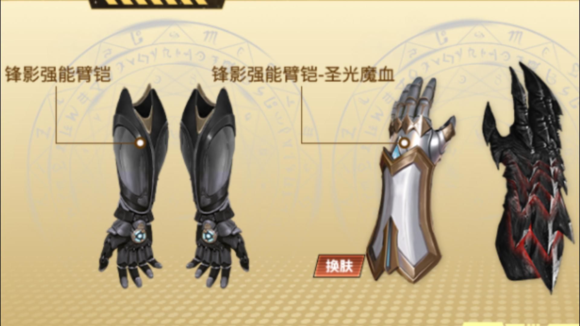 锋影强能臂铠英雄陷阱装置枪