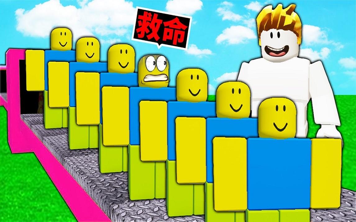 【roblox】我盖了一间「noob工厂!我要制造1亿只菜鸟!